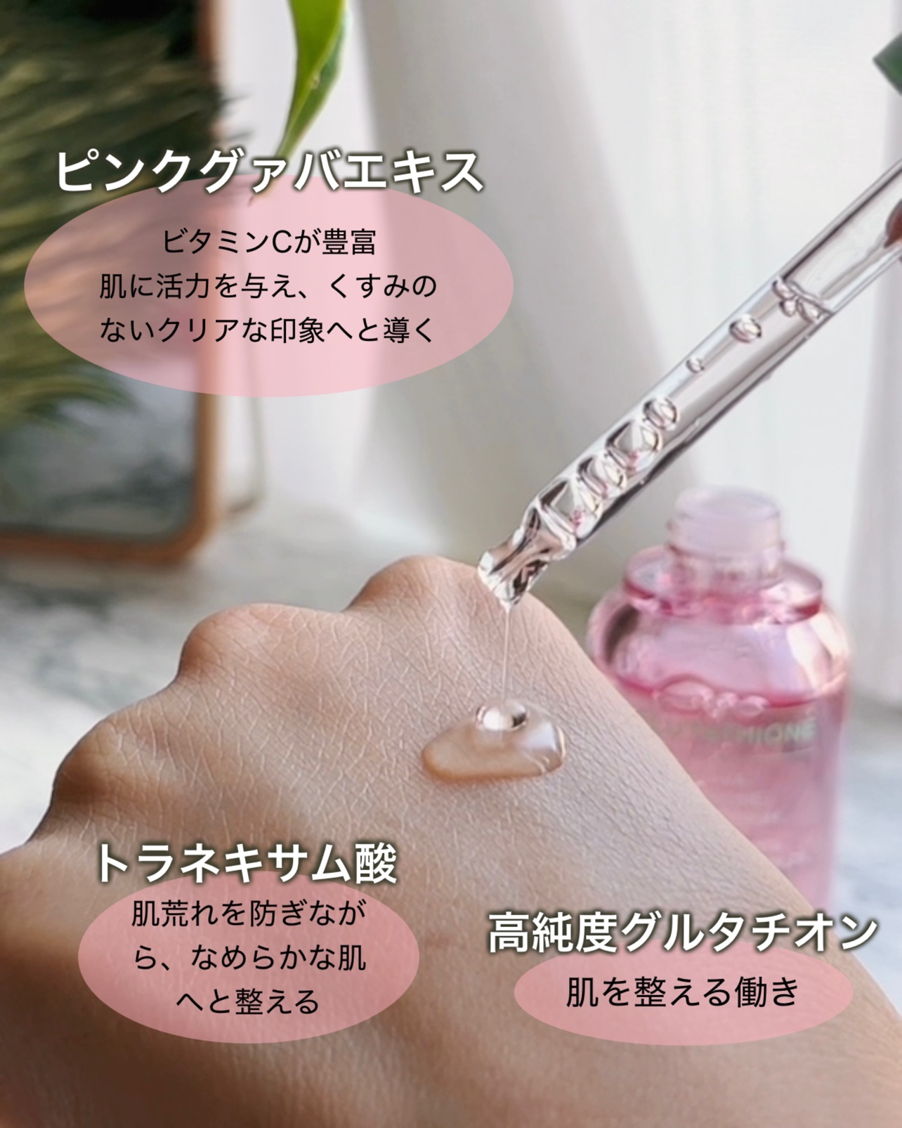 ビギンスバイジョンセンムルピンクGBセラム/BeginS by JUNGSAEMMOOL/美容液を使ったクチコミ（3枚目）