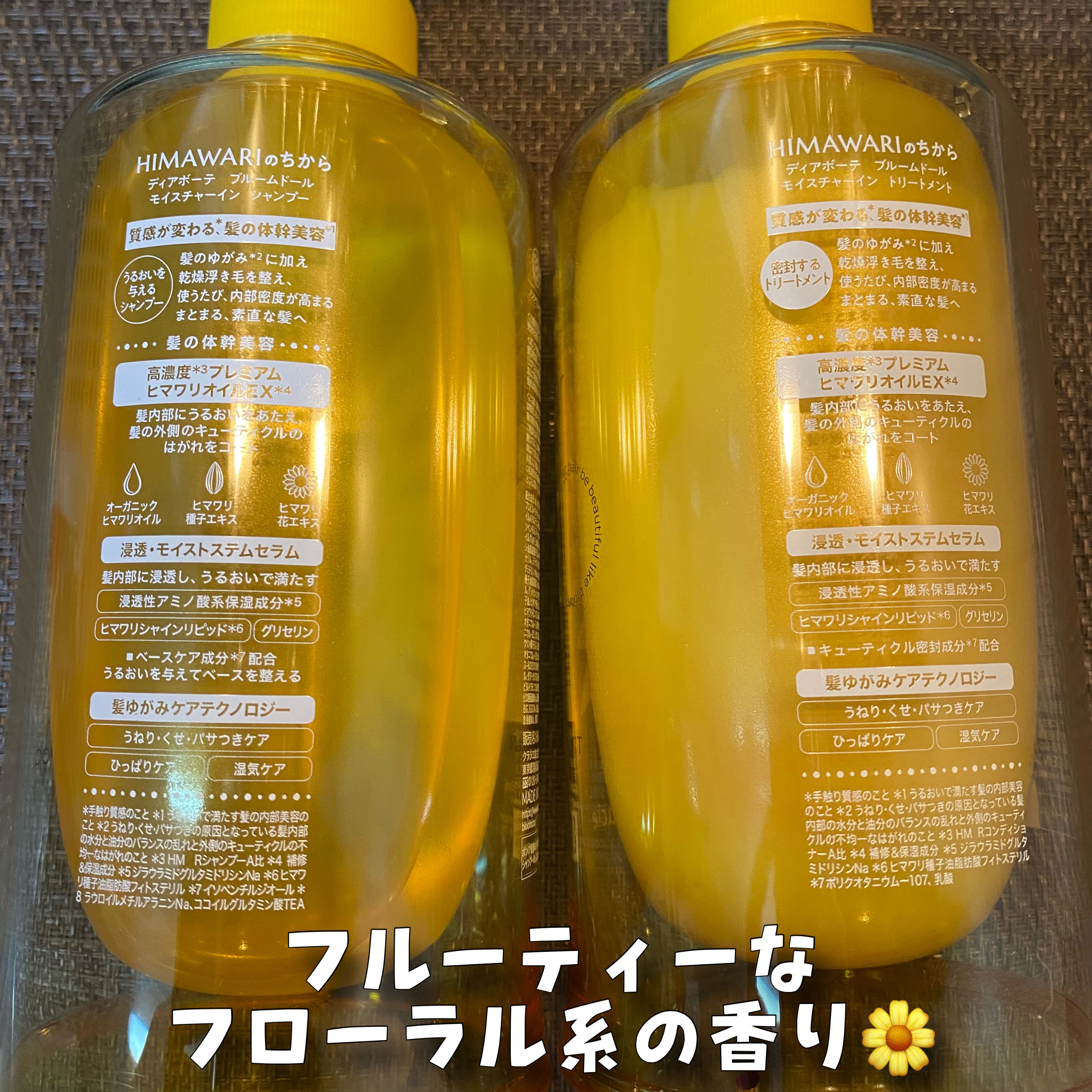 ディアボーテ ブルームドール モイスチャーイン シャンプー/トリートメント/ディアボーテ/市販シャンプーを使ったクチコミ（2枚目）