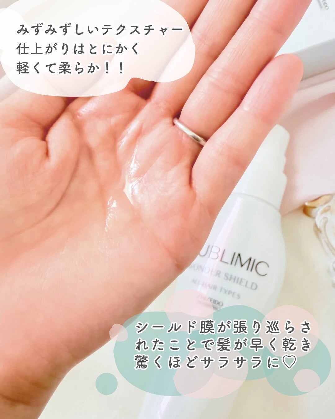 ワンダーシールド/サブリミック/アウトバストリートメントを使ったクチコミ(3枚目)