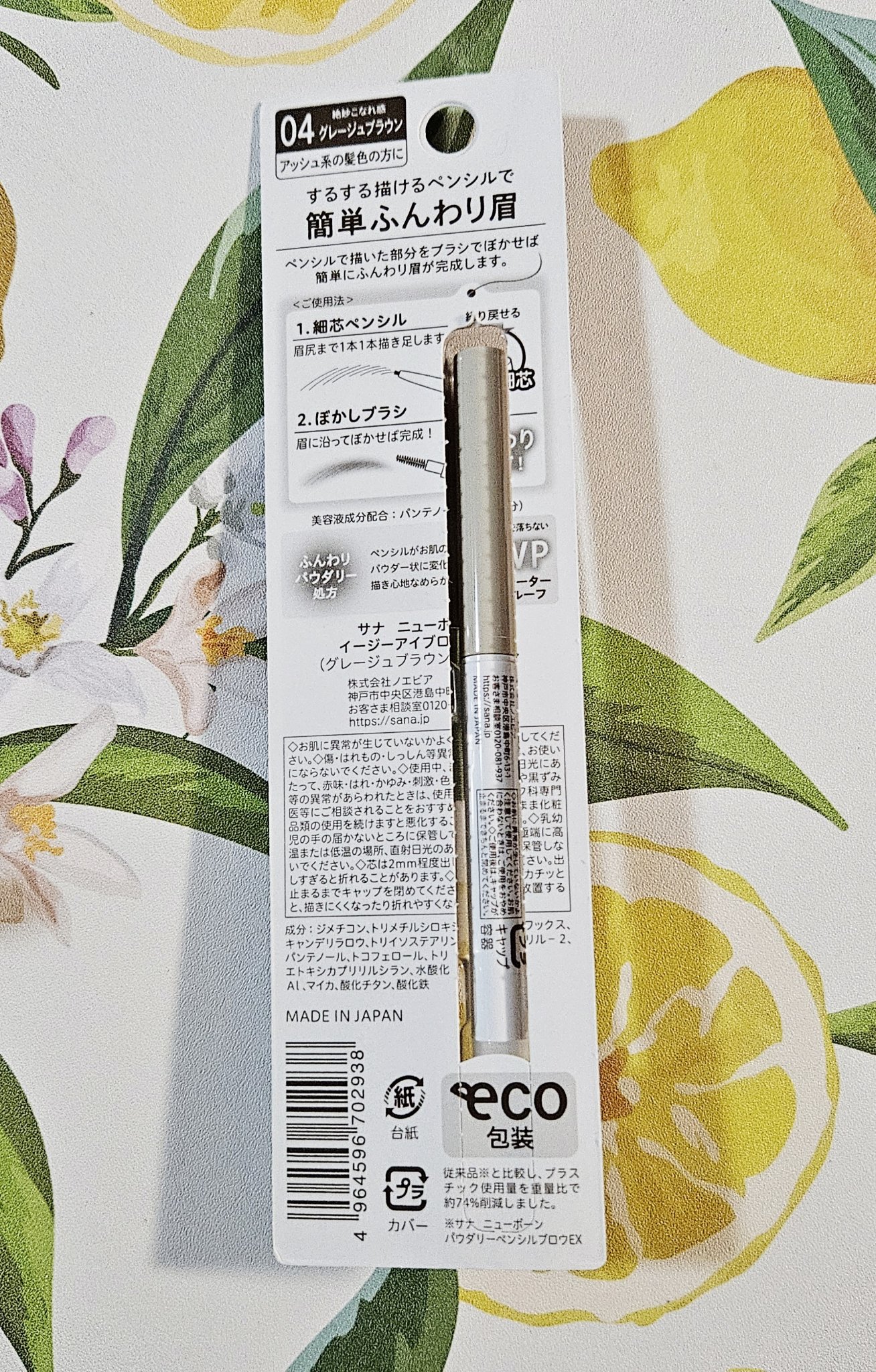 サナ ニューボーン イージーアイブロウ/サナ ニューボーン/アイブロウペンシルを使ったクチコミ（2枚目）