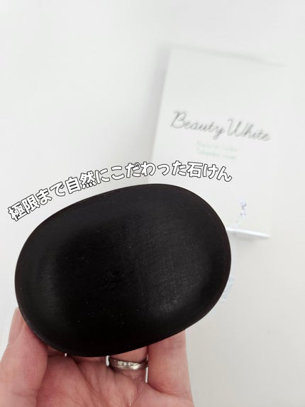 あんまま on LIPS 「🌿✨極限まで自然にこだわった石けん✨🌿【BeautyWhite..」(1枚目)