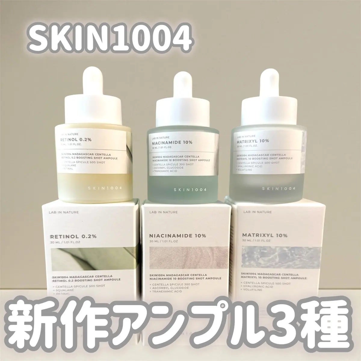 レチノール 0.2 ブースティングショット アンプル/SKIN1004/美容液を使ったクチコミ(1枚目)