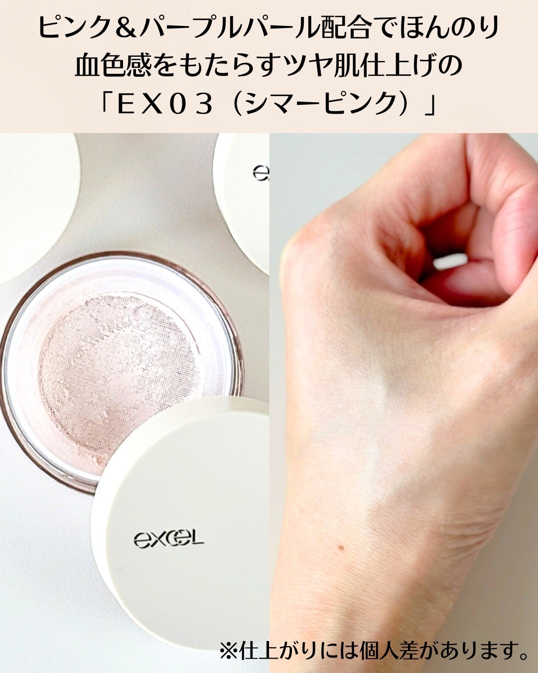 エクストラリッチ セラムインパウダー/excel/ルースパウダーを使ったクチコミ(6枚目)