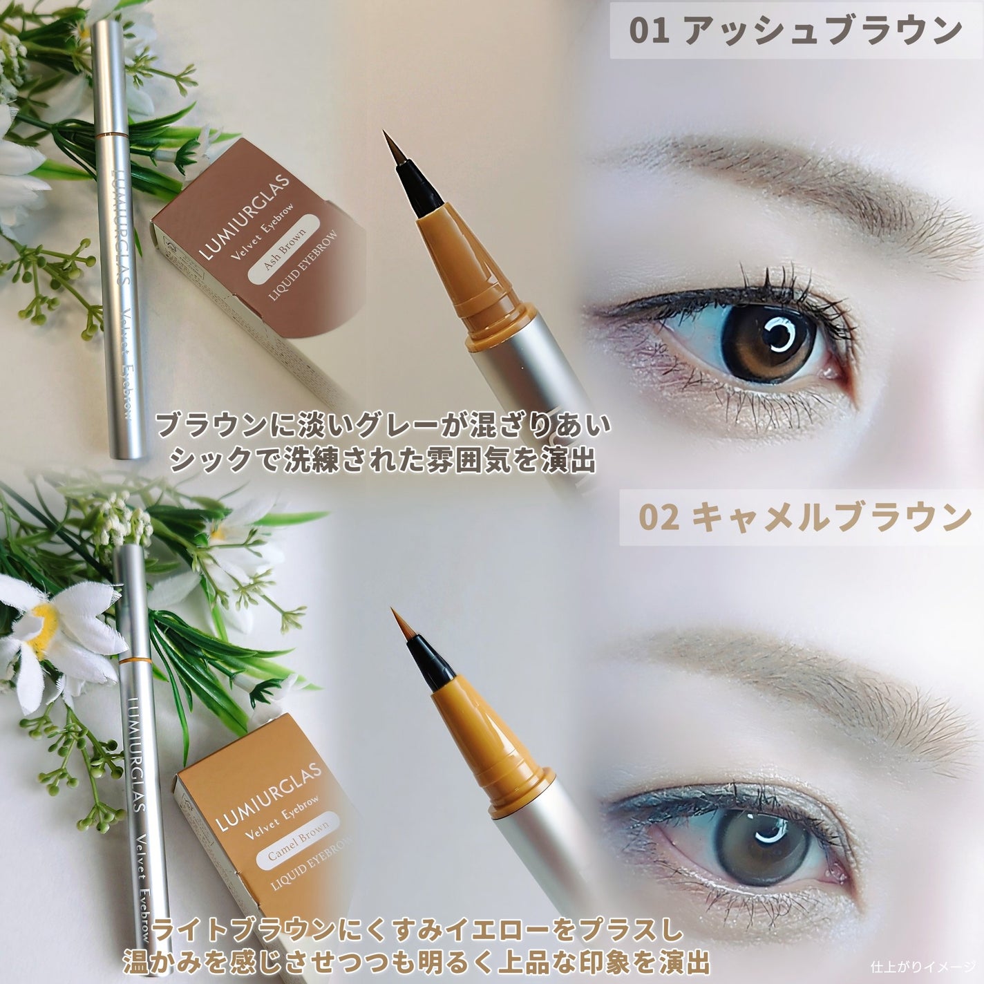 ベルベットアイブロウ/LUMIURGLAS/リキッドアイブロウを使ったクチコミ(2枚目)