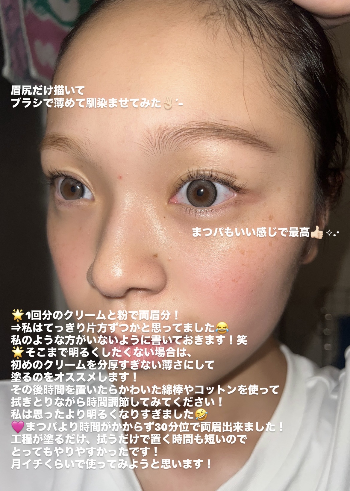 イージーブロウトーンチェンジャー/COSNORI/その他アイブロウを使ったクチコミ（3枚目）