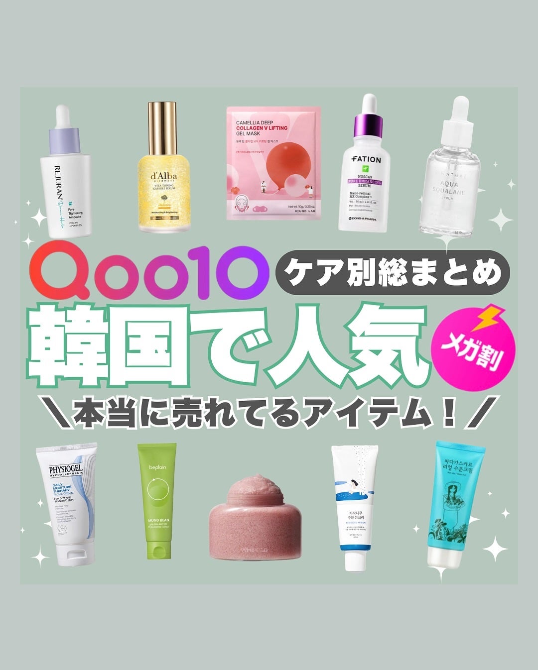 はく|韓流美容男子🧴フォロバ100 on LIPS 「【最新トレンド×最安でGET✨】韓国版アットコスメ=「ファへ」..」(1枚目)