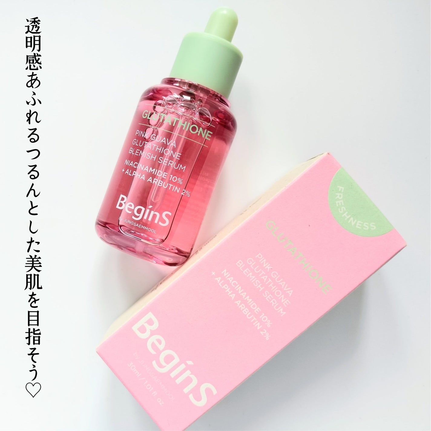 ビギンスバイジョンセンムルピンクGBセラム/BeginS by JUNGSAEMMOOL/美容液を使ったクチコミ(4枚目)