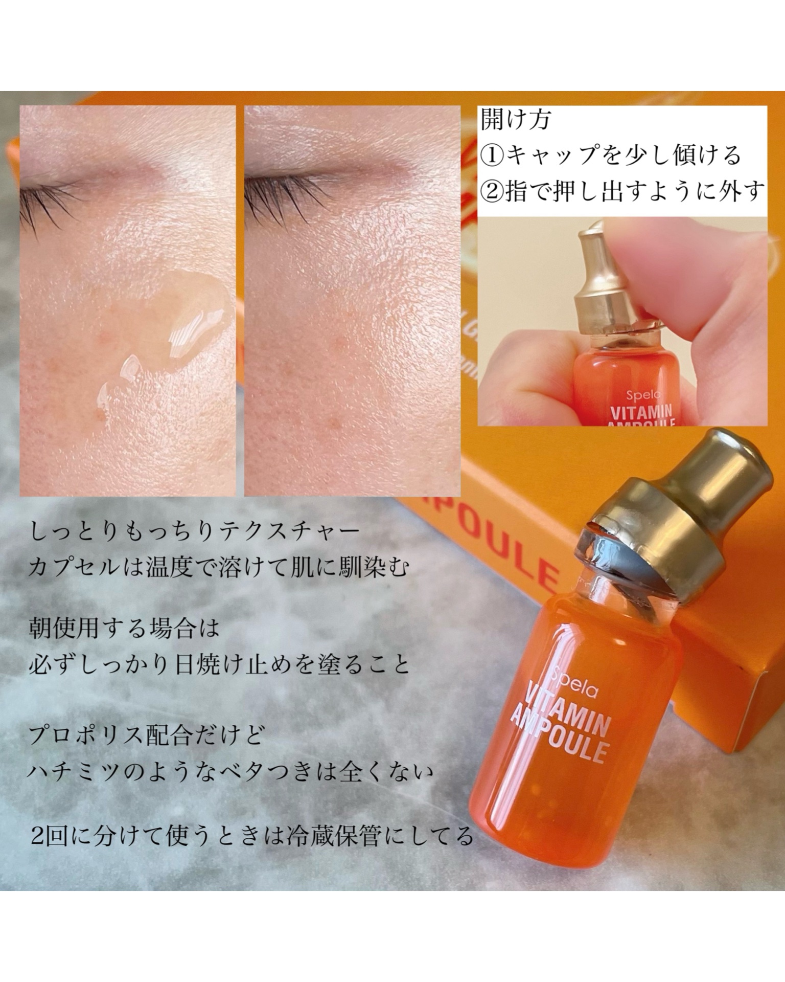 ビタミンアンプル2ml（5本入り）/Spela/美容液を使ったクチコミ（3枚目）