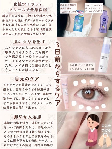 ヴィート ピュアバスタイム除毛クリーム 敏感肌用/Veet/除毛クリームを使ったクチコミ(2枚目)