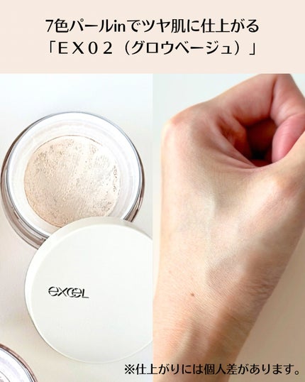 エクストラリッチ セラムインパウダー/excel/ルースパウダーを使ったクチコミ(5枚目)