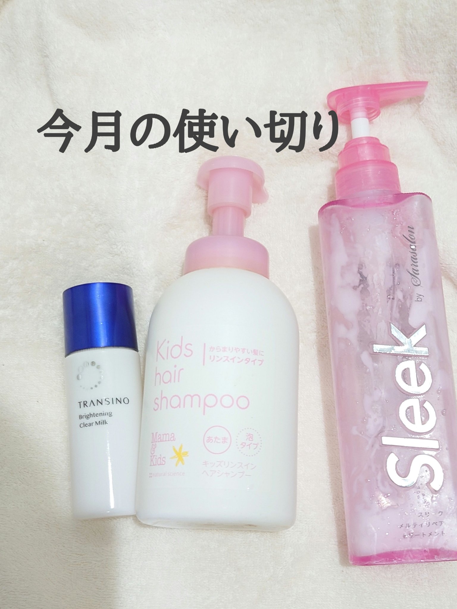 ママ&キッズ キッズリンスインヘアシャンプー/ナチュラルサイエンス/市販シャンプーを使ったクチコミ（1枚目）