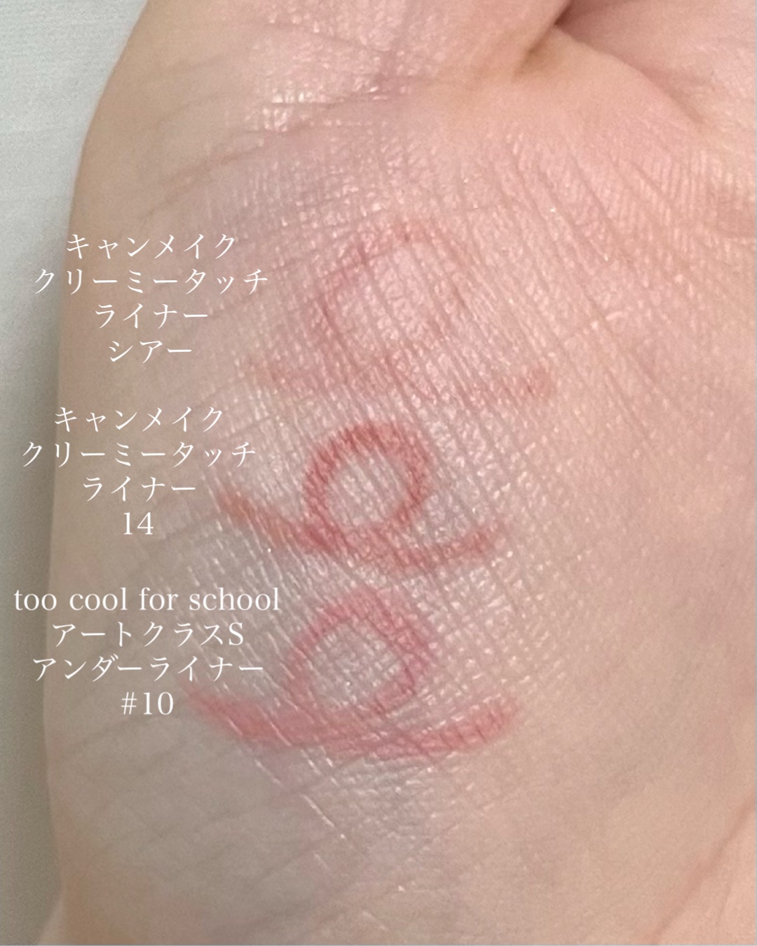 アートクラス スマージングアンダーライナー 10 ライク(Like)/too cool for school/ペンシルアイライナーを使ったクチコミ（3枚目）