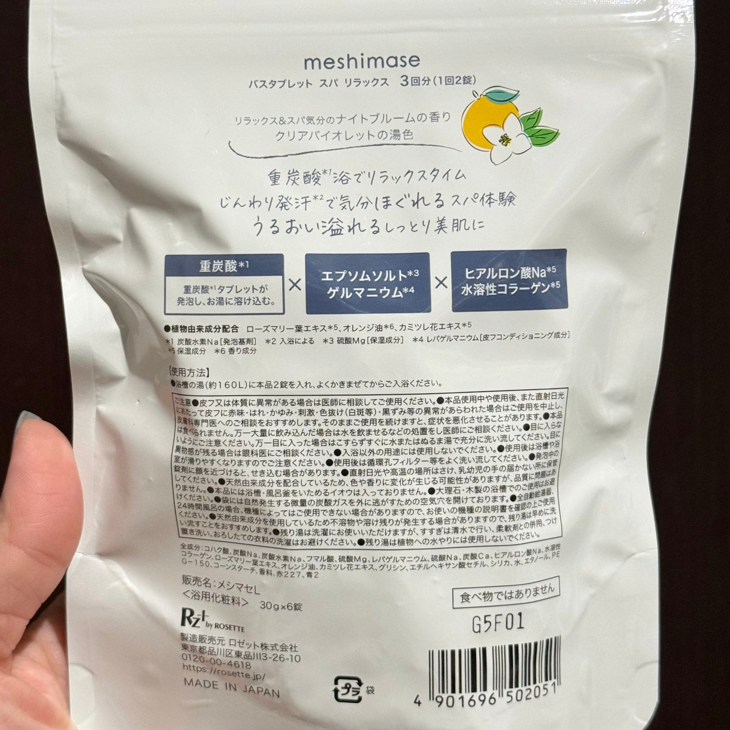 meshimase バスタブレット スパ リラックス/meshimase/炭酸系入浴剤を使ったクチコミ(6枚目)