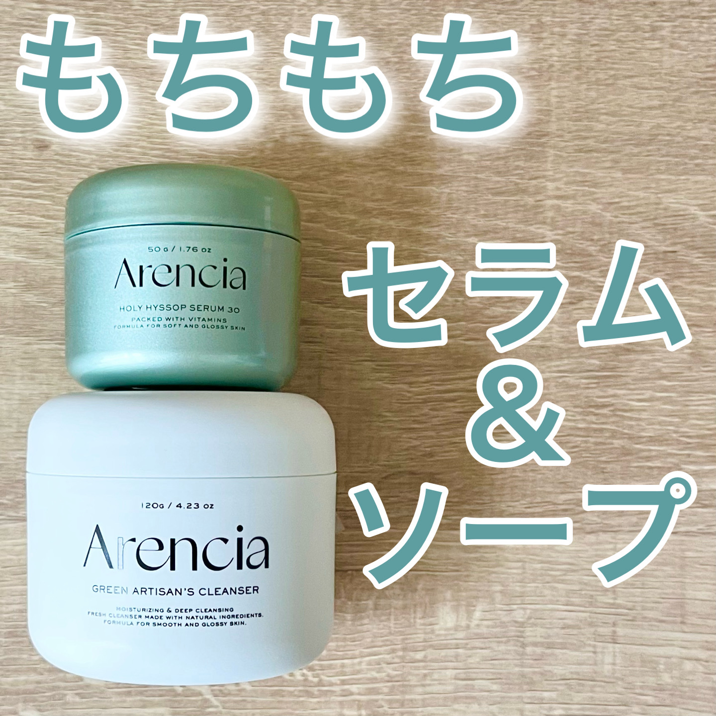 プレミアムもちソープ「グリーンアルティザン」/アレンシア/その他洗顔料を使ったクチコミ（1枚目）