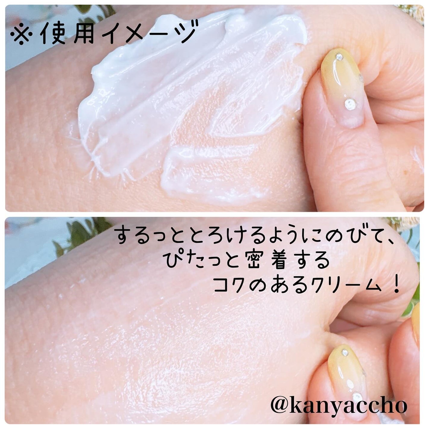 ミノン アミノモイスト モイストチャージ クリーム/ミノン/フェイスクリームを使ったクチコミ(3枚目)