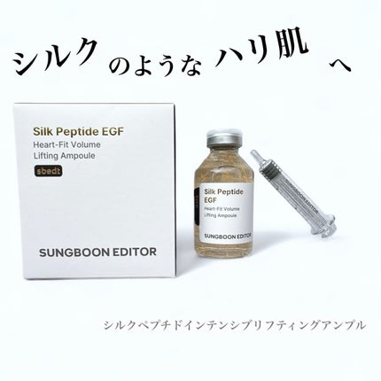 ã·ã«ã¯ããããã€ã³ãã³ã·ããªããã£ã³ã°ã¢ã³ãã«/SUNGBOON EDITORïŒæåãšãã£ã¿ãŒïŒ/çŸå®¹æ¶²ã䜿ã£ãã¯ãã³ãïŒ1æç®ïŒ