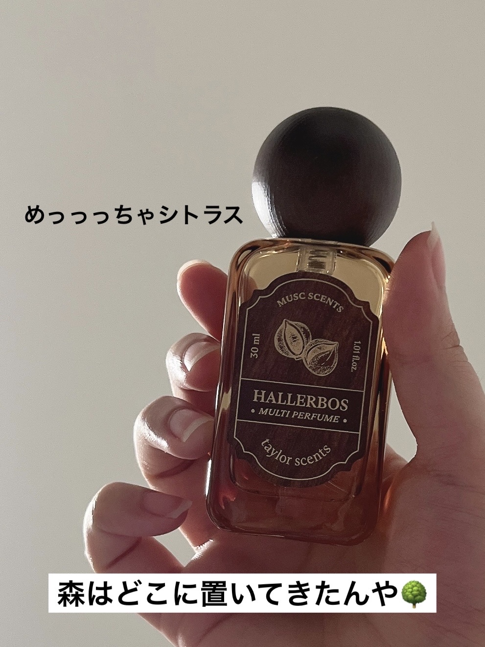 テイラーセンツ マルチ パフューム/taylor scents/香水(レディース)を使ったクチコミ（2枚目）