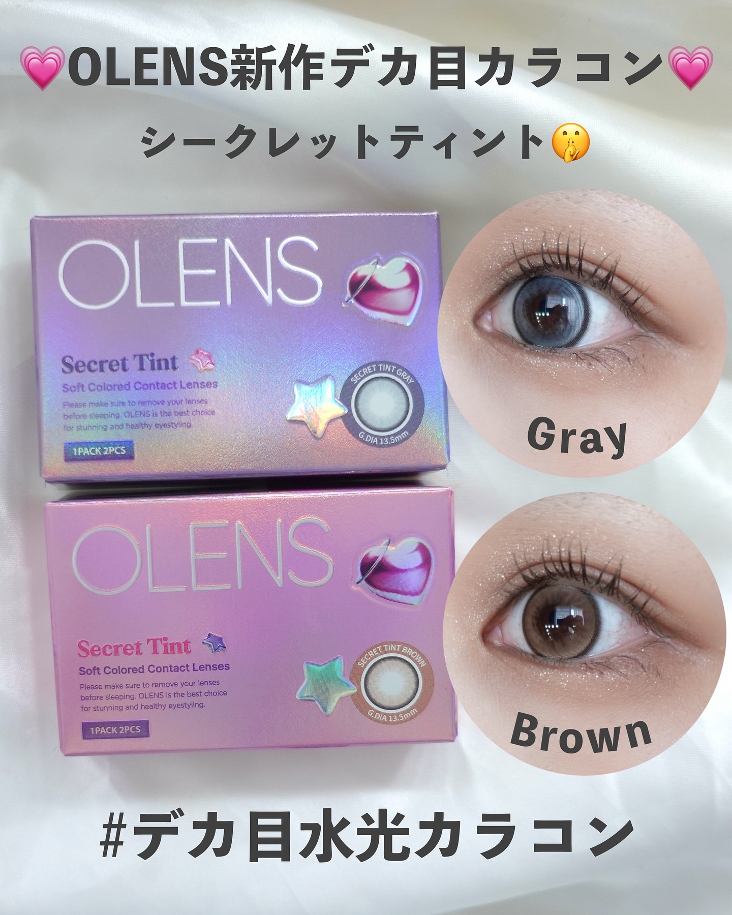 secret tint/OLENS/１ヶ月（１MONTH）カラコンを使ったクチコミ（1枚目）