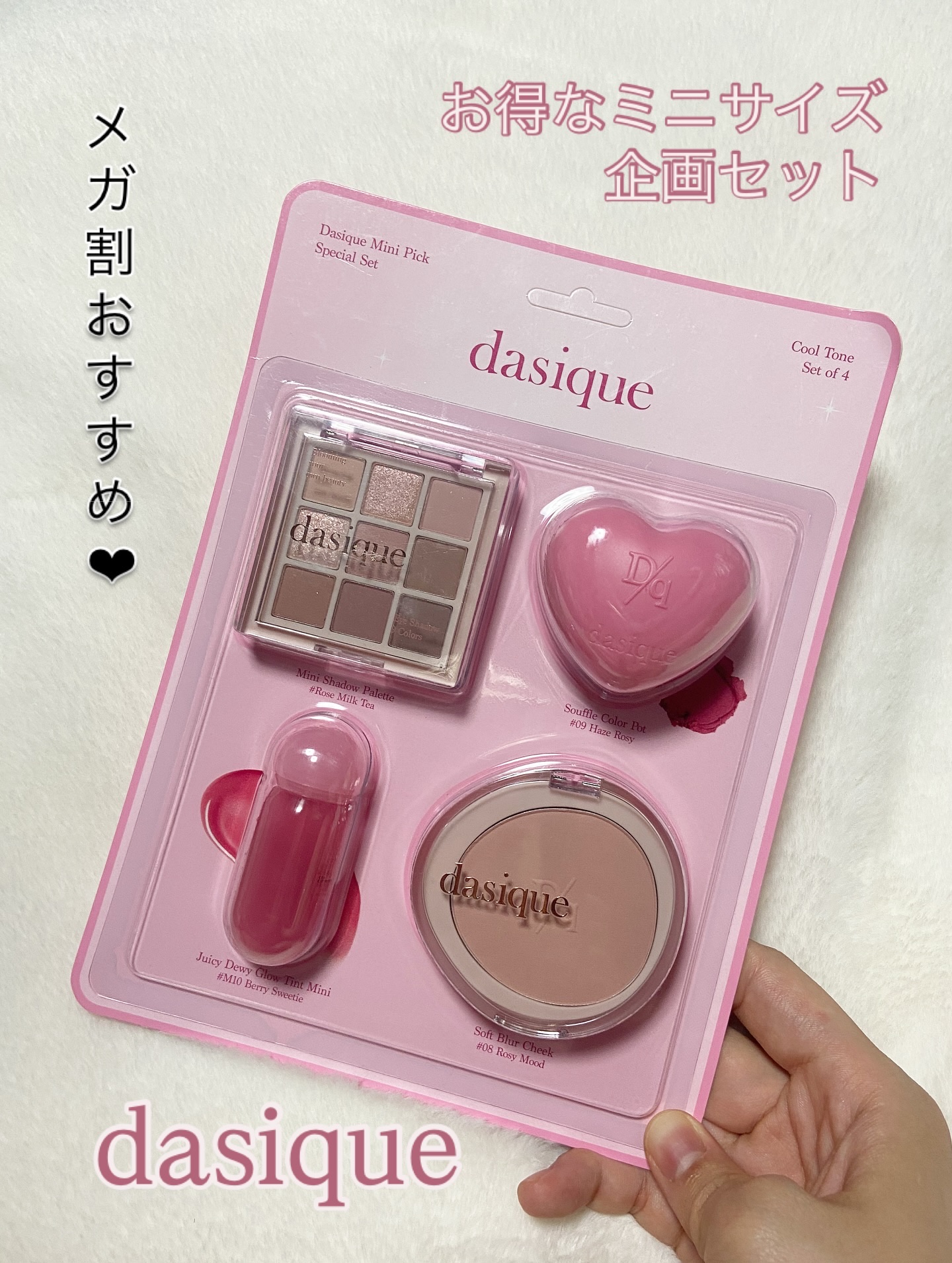 ミニシャドウパレット/dasique/アイシャドウパレットを使ったクチコミ（1枚目）