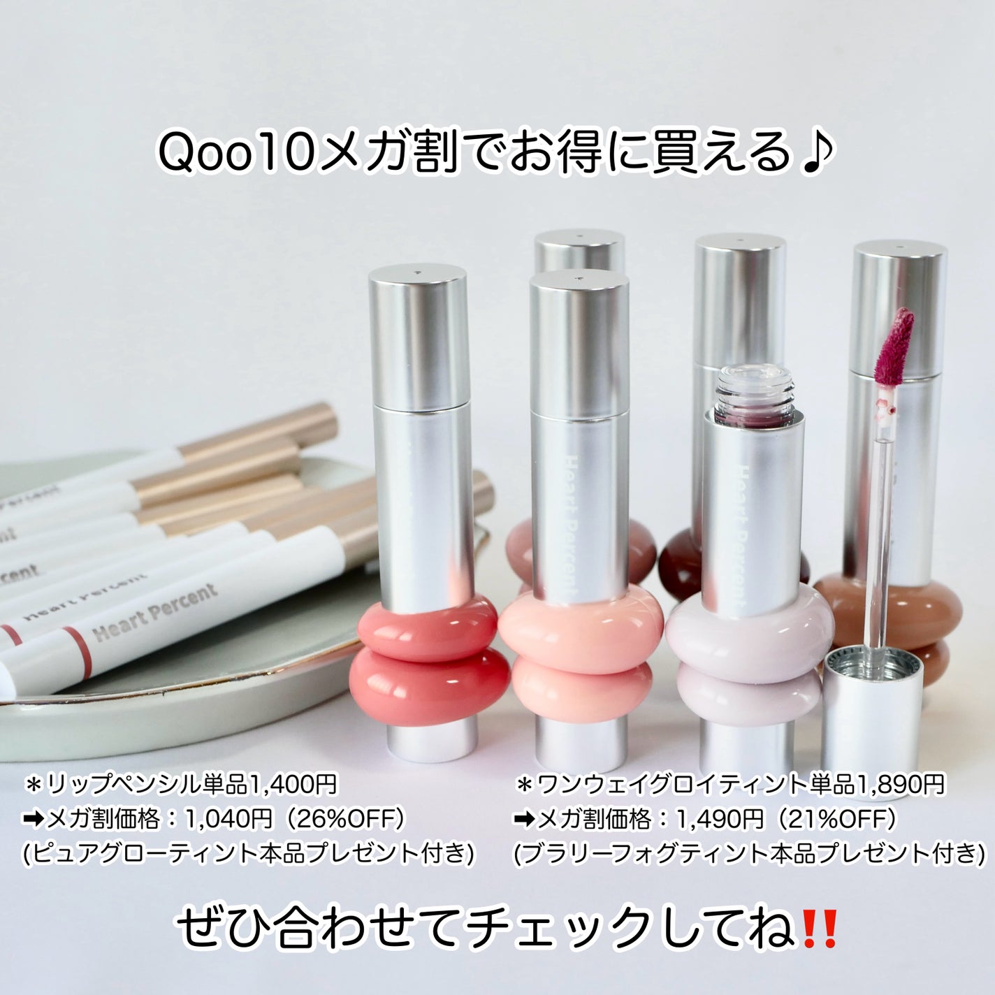 ドットオンムードリップペンシル/Heart Percent/リップライナーを使ったクチコミ(10枚目)