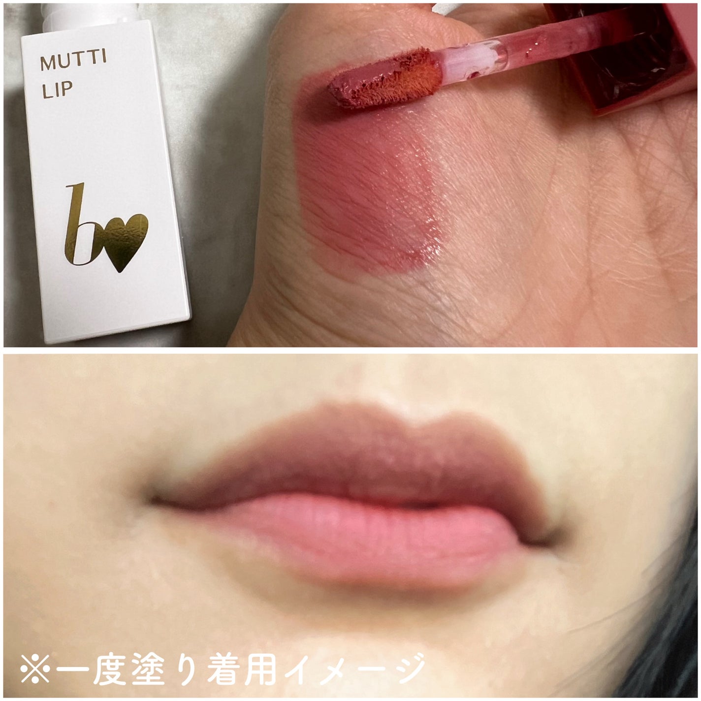 むっちリップR/b idol/口紅を使ったクチコミ(2枚目)