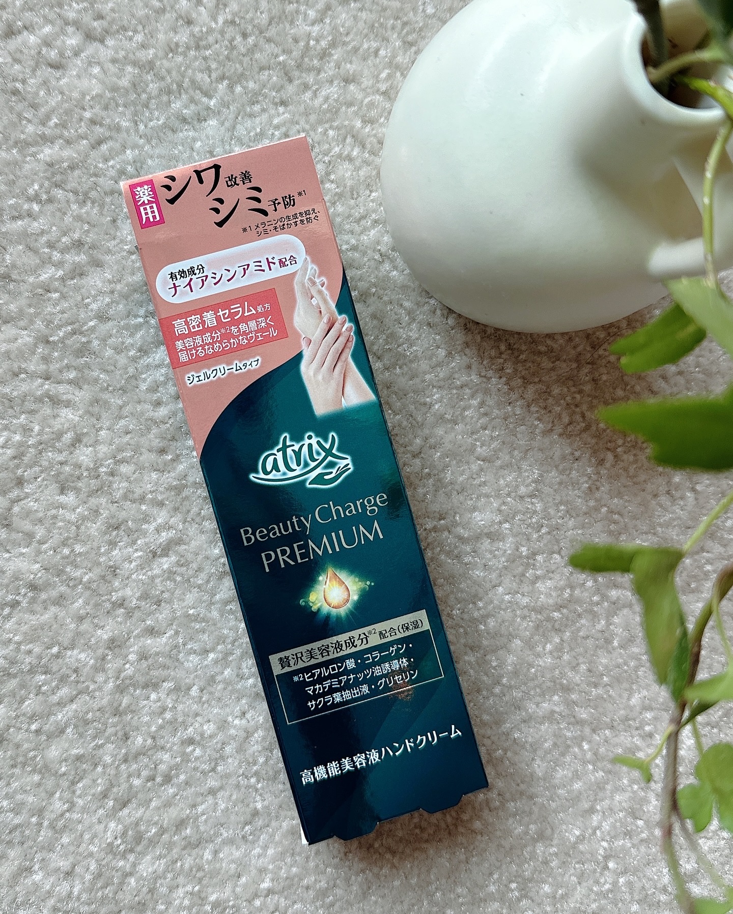 アトリックス ビューティーチャージプレミアム シワ改善 ハンドジェルクリーム 無香料/アトリックス/ハンドクリームを使ったクチコミ（2枚目）