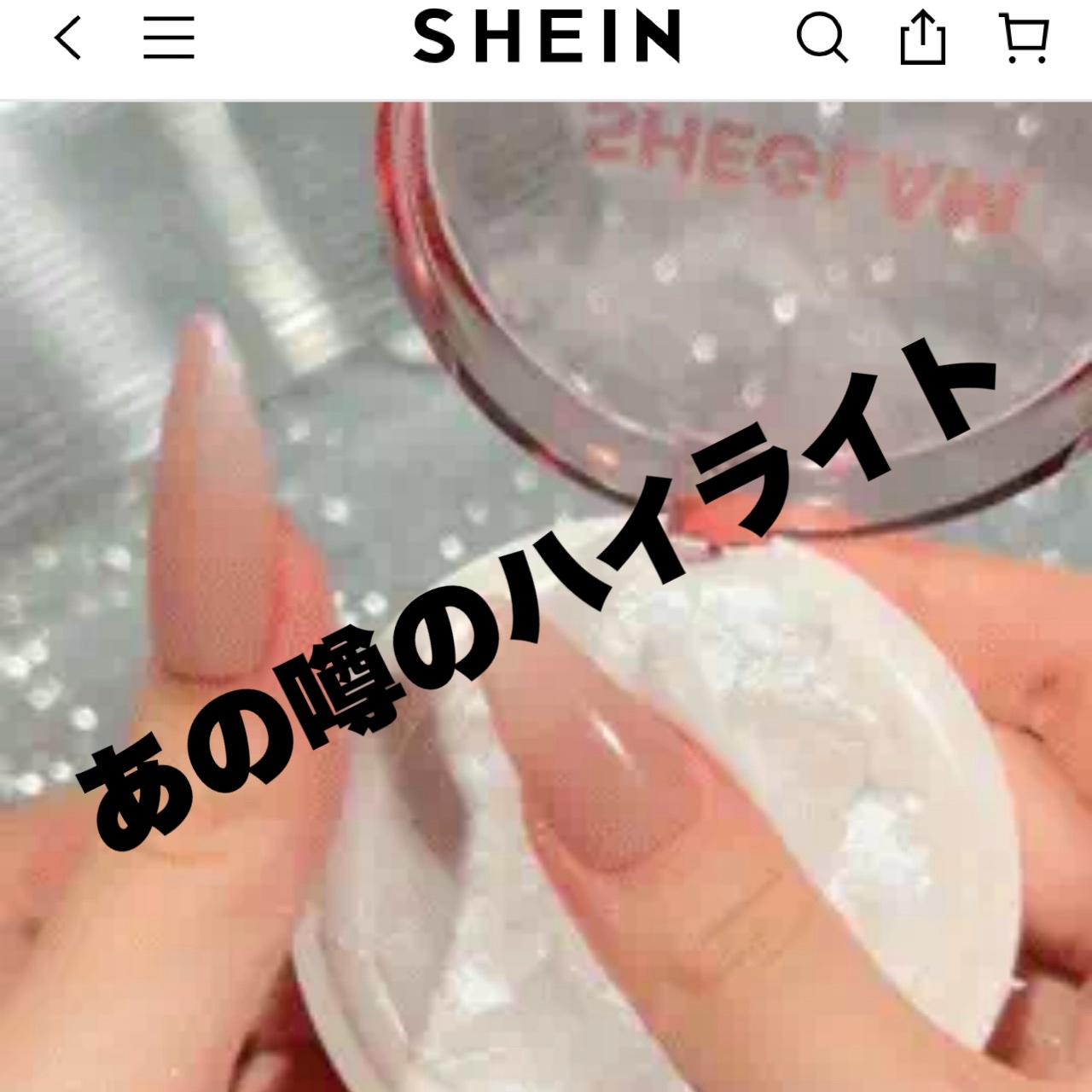 SHEGLAM Glowchi Bouncy/SHEGLAM/パウダーハイライトを使ったクチコミ（2枚目）