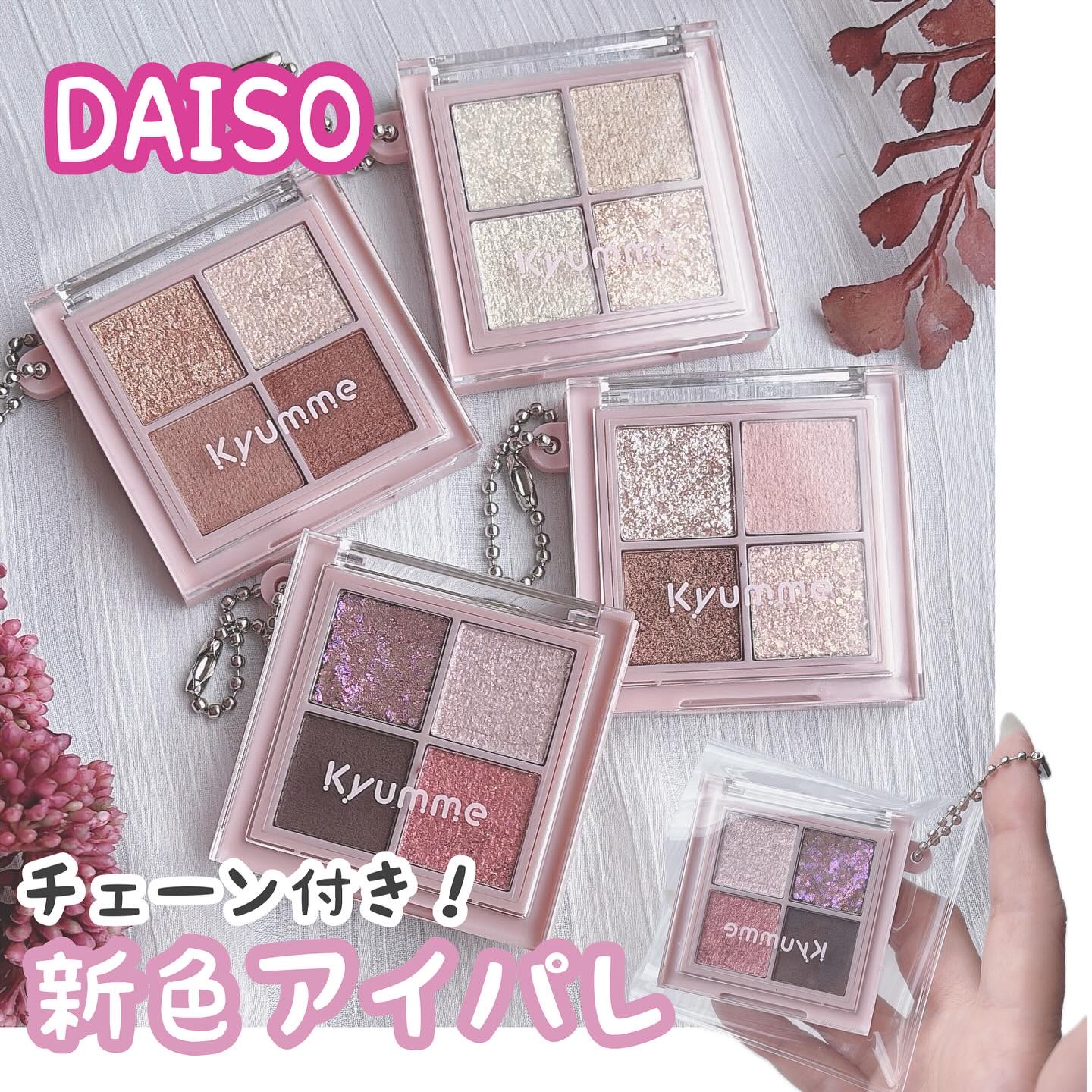 KM チェーン付きティンクルアイシャドウパレット/Kyumme/アイシャドウパレットを使ったクチコミ（1枚目）