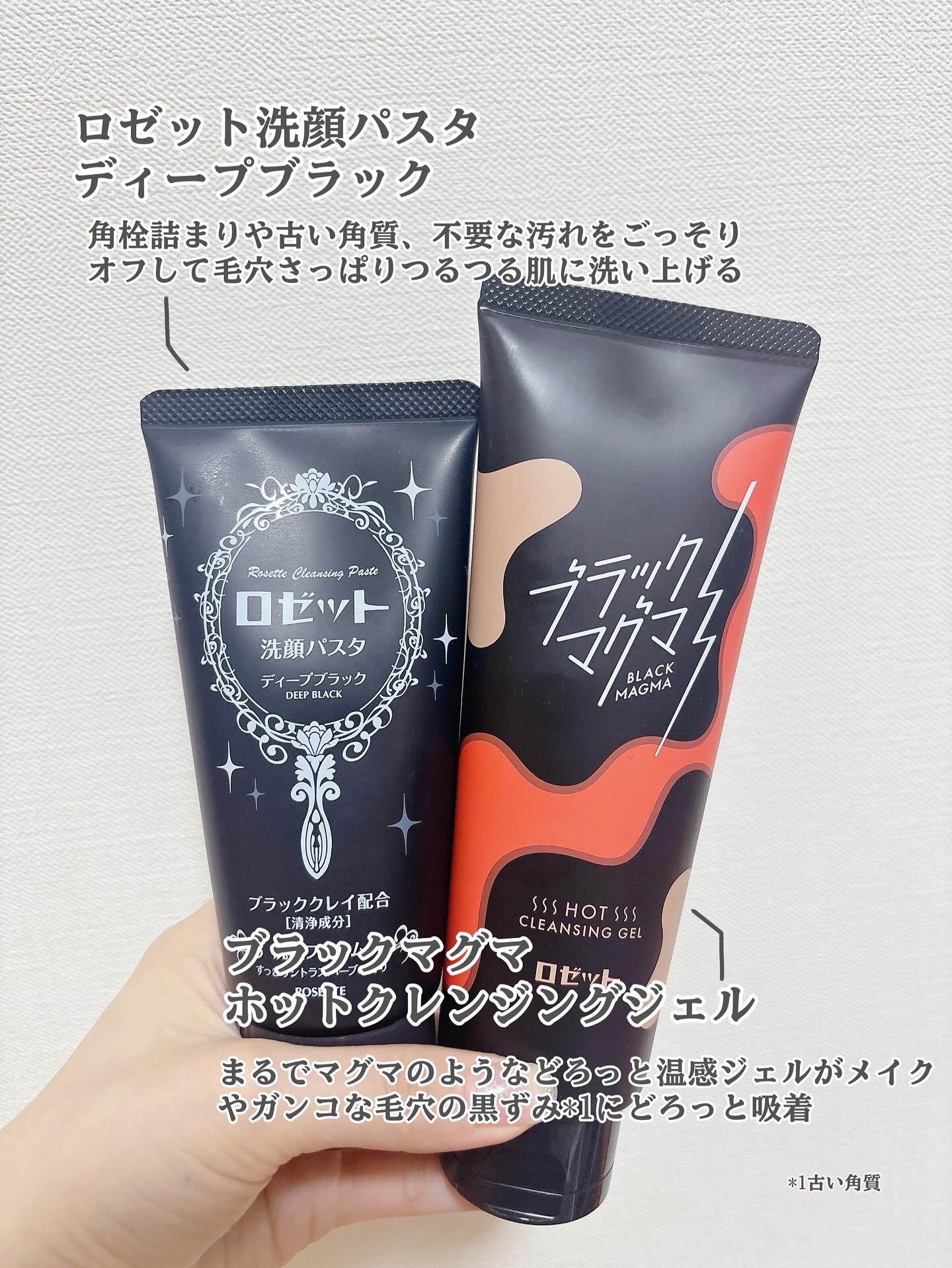 ブラックマグマ ホットクレンジングジェル/ロゼット/クレンジングジェルを使ったクチコミ（2枚目）