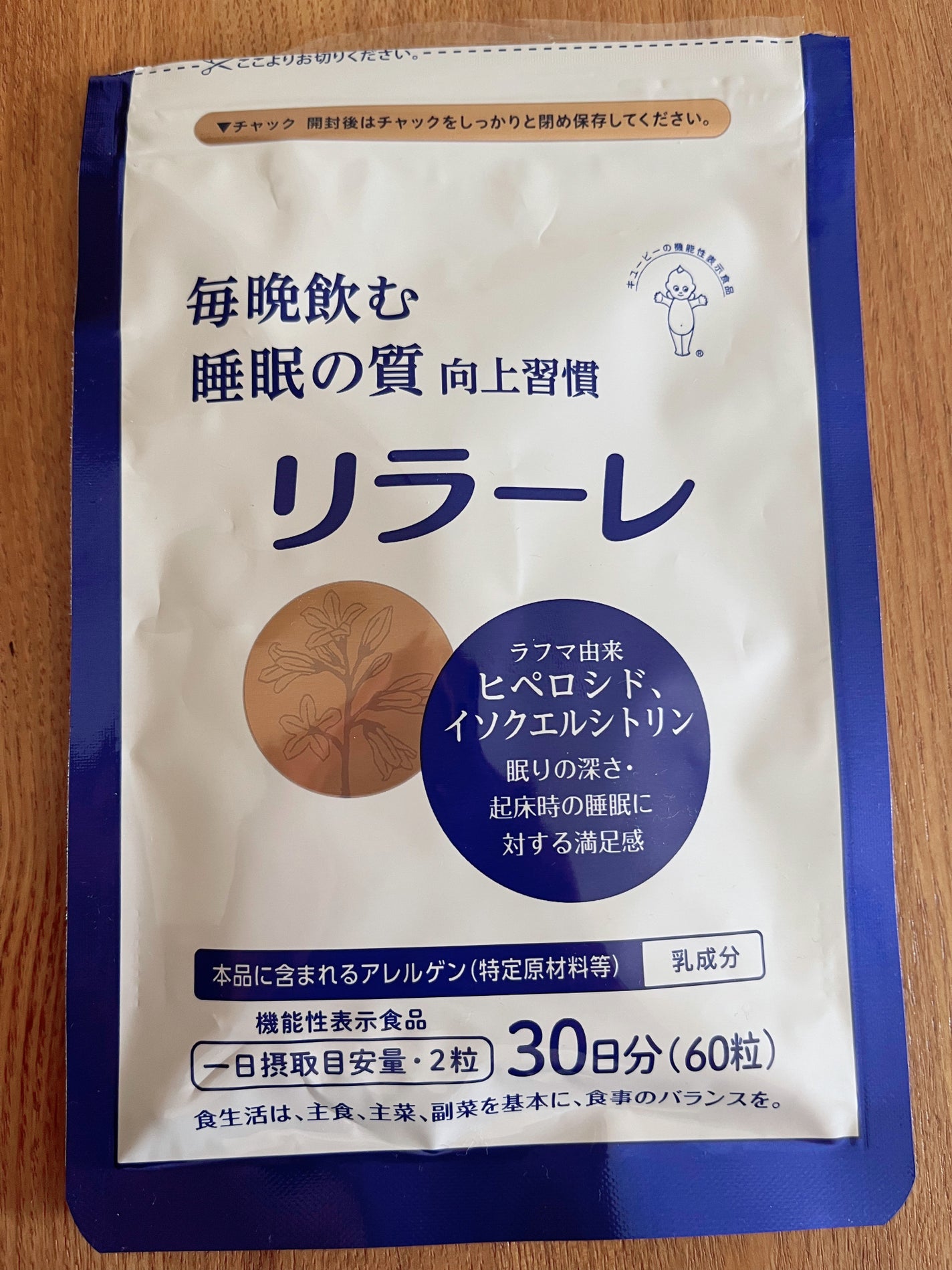 リラーレ キューピー