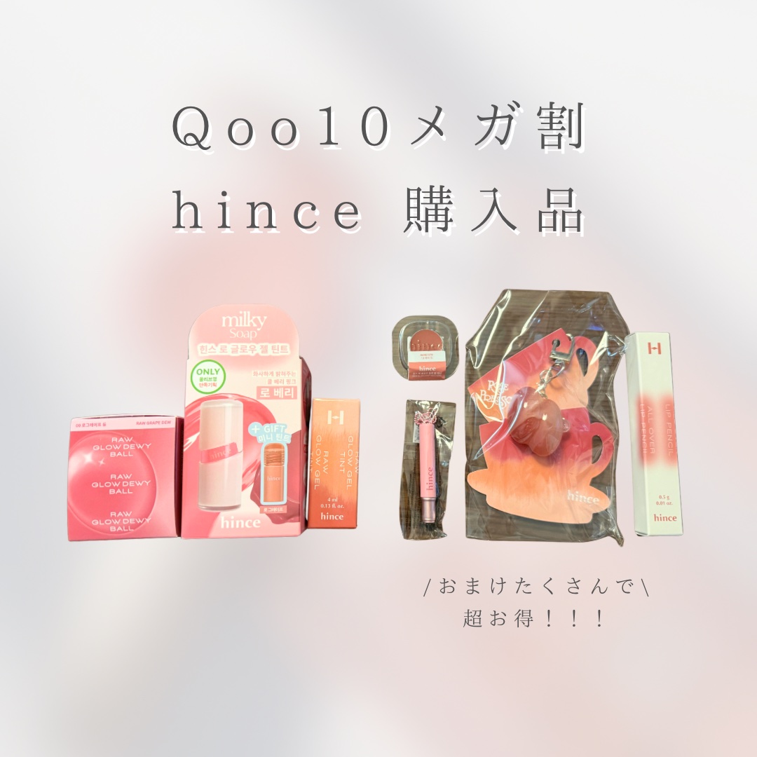 ロウグロウデューイーボール 16 ベアデュー/hince/リップバームを使ったクチコミ（1枚目）