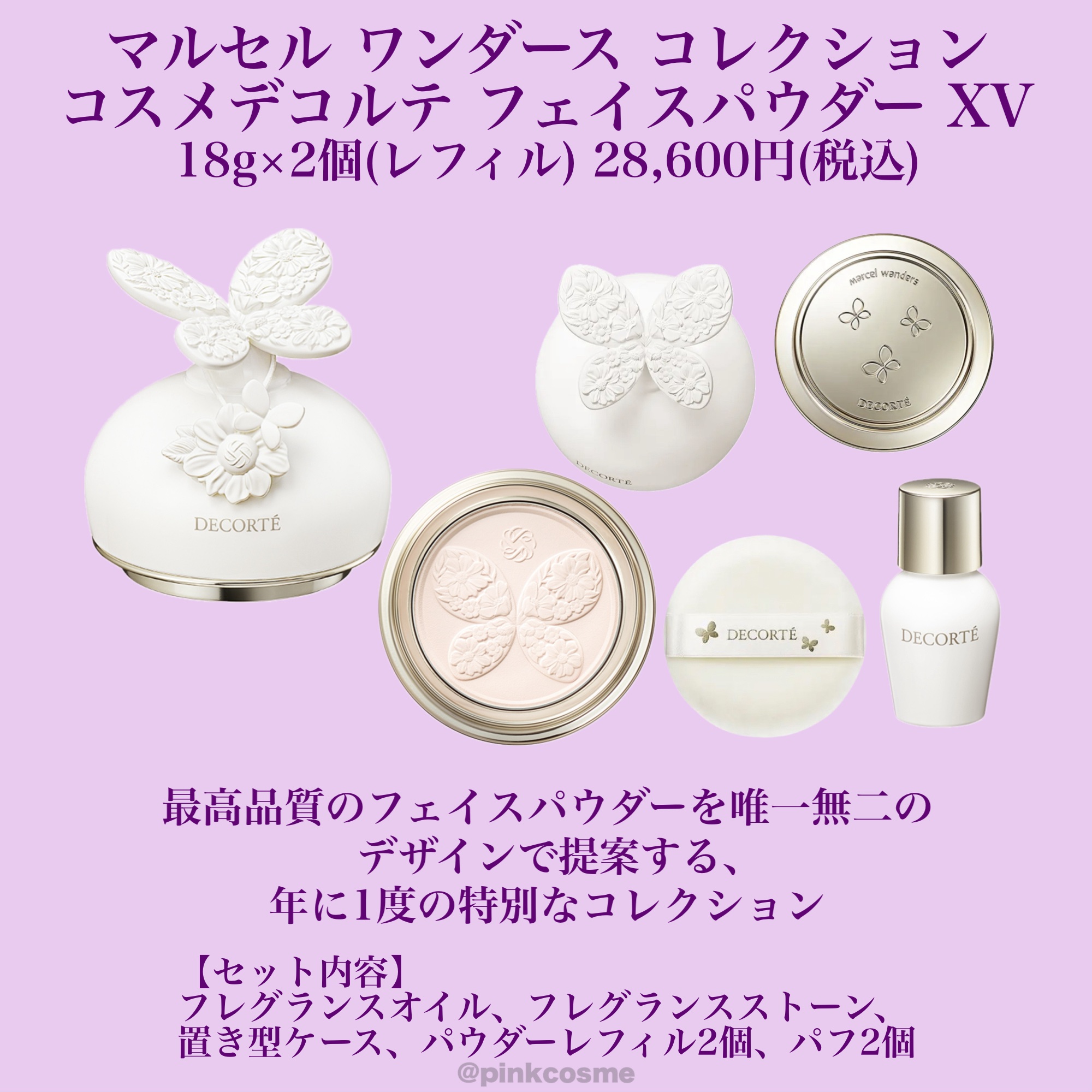 マルセル ワンダース コレクション コスメデコルテ フェイス