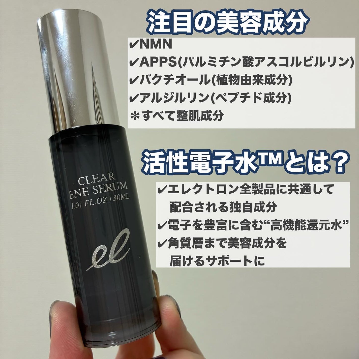クリアエネセラム/ELECTRON/美容液を使ったクチコミ(2枚目)