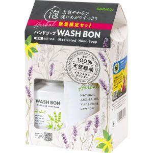 本体+詰め替え セット