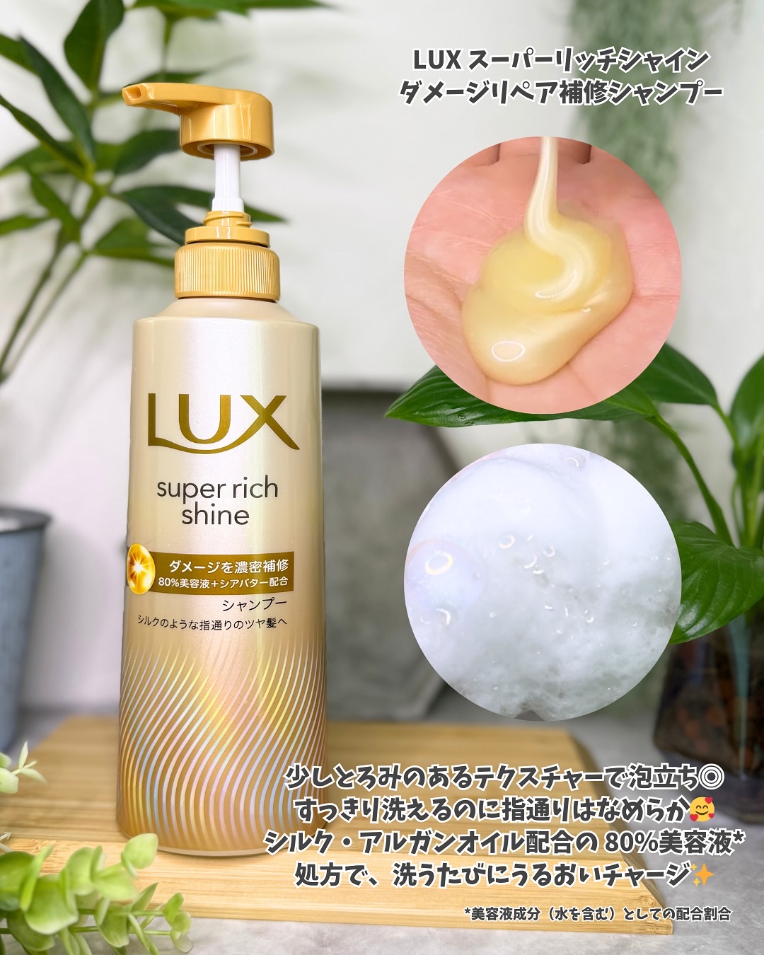 スーパーリッチシャイン ダメージリペア 補修シャンプー / 補修コンディショナー/LUX/市販シャンプーを使ったクチコミ（3枚目）