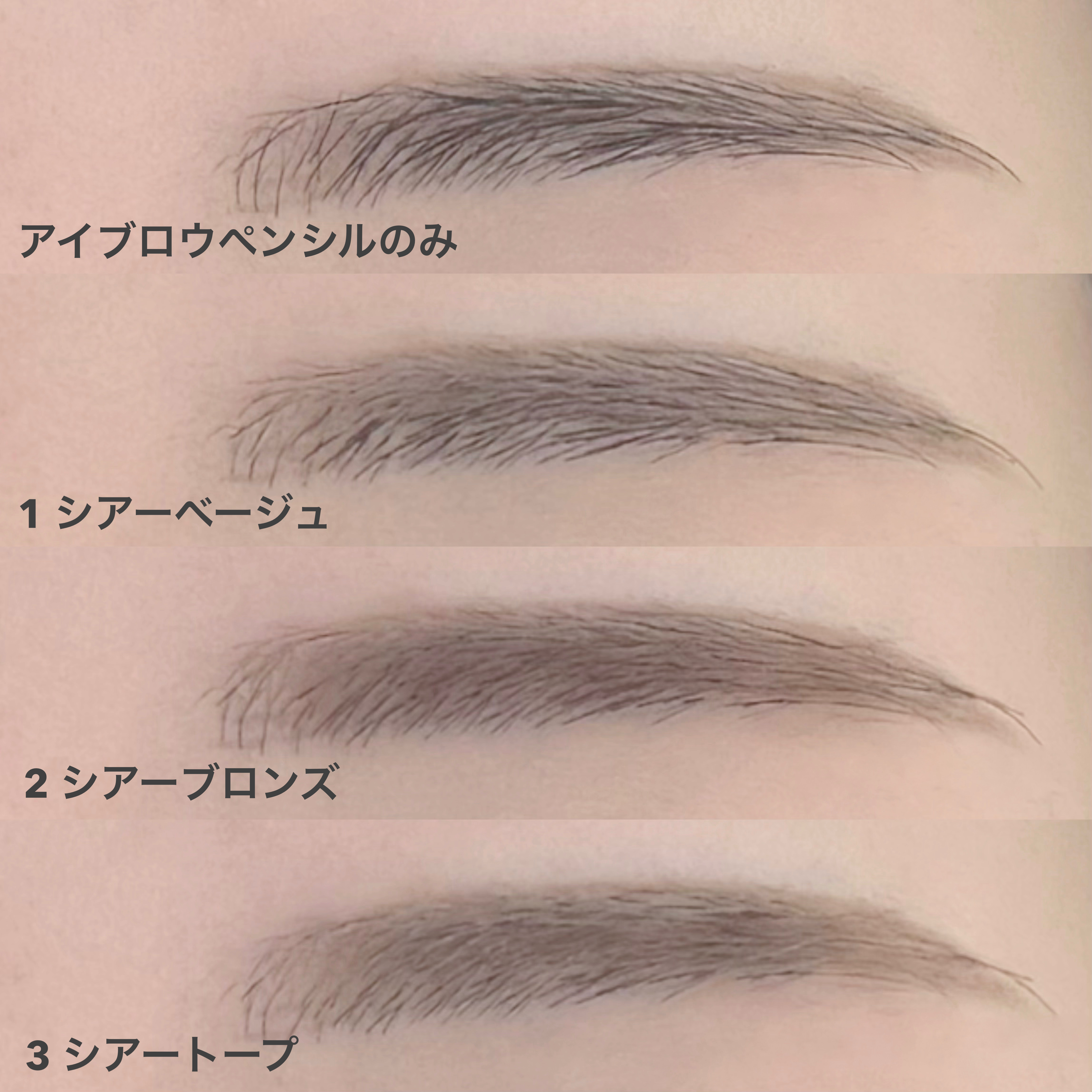 シアーカラーブロウ/デジャヴュ/眉マスカラを使ったクチコミ（3枚目）