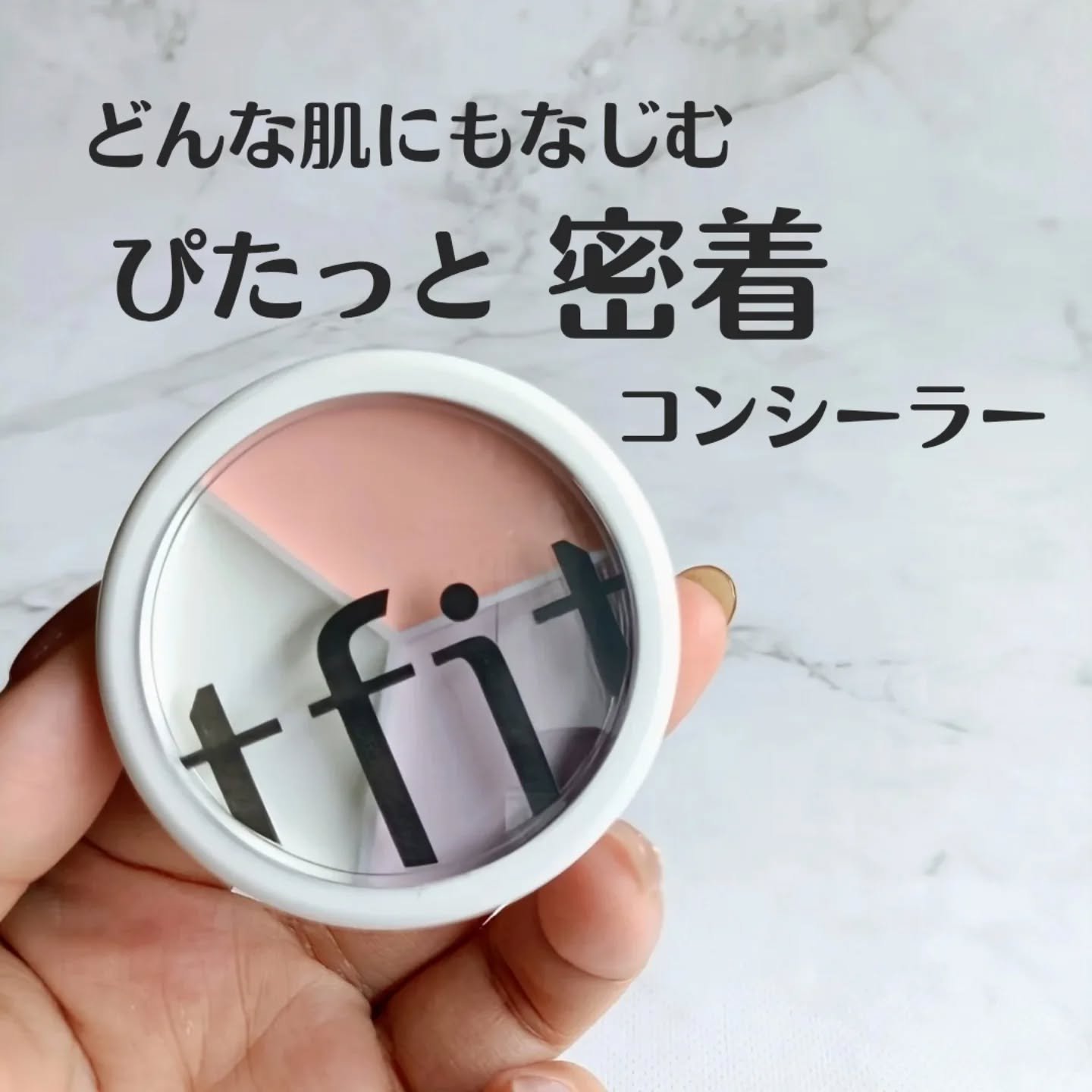 カバーアッププロコンシーラー/TFIT/パレットコンシーラーを使ったクチコミ（1枚目）