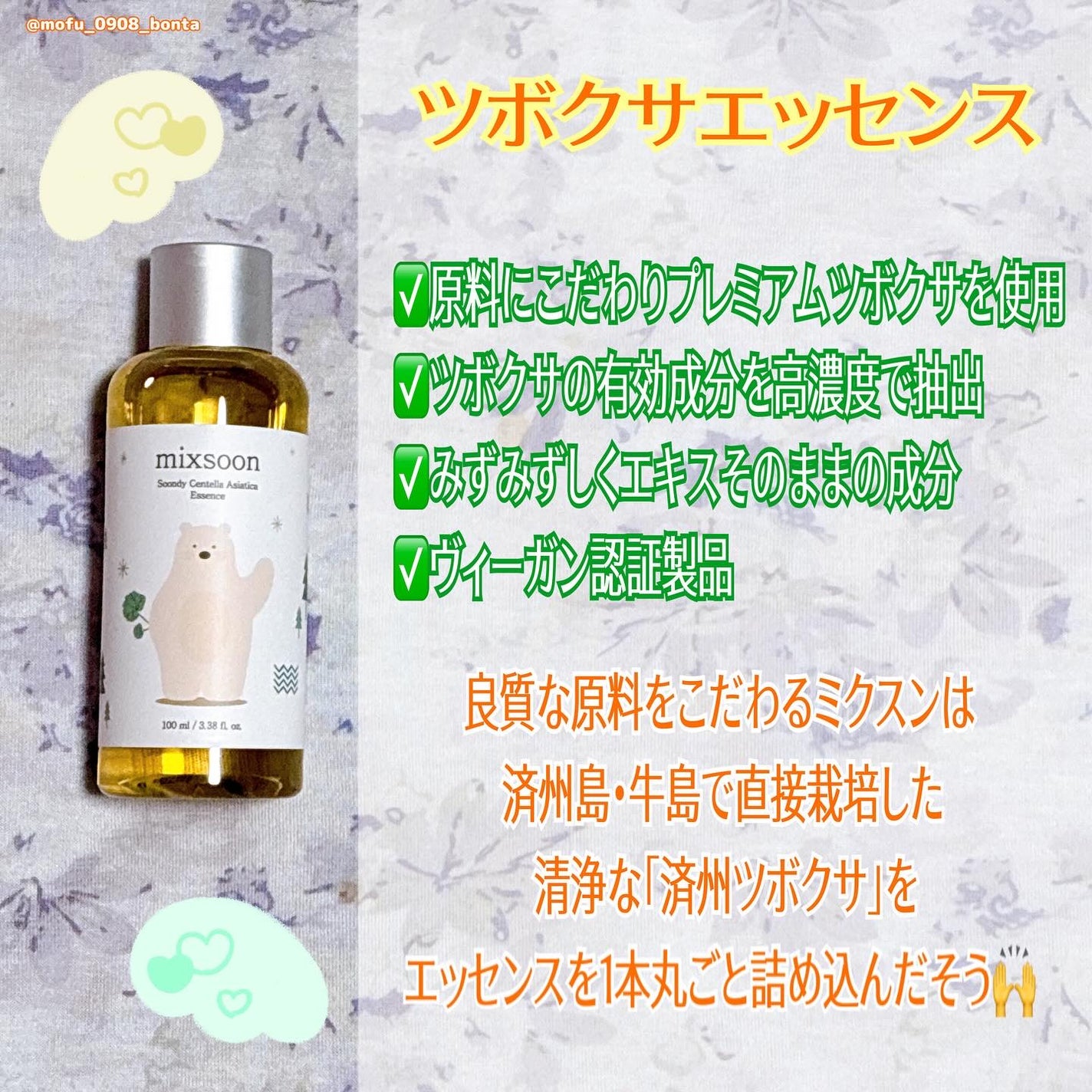 ツボクサ エッセンス/mixsoon/美容液を使ったクチコミ(6枚目)