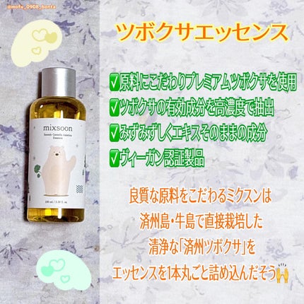 ツボクサ エッセンス/mixsoon/美容液を使ったクチコミ(6枚目)