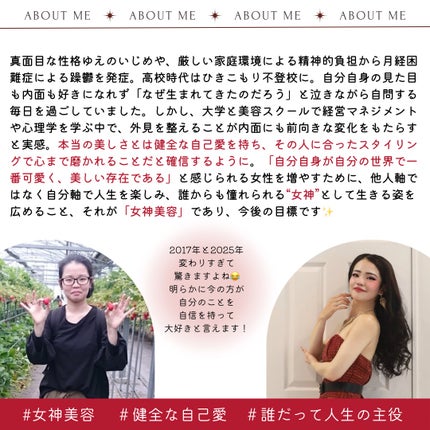 YUI|内側から輝く女神美容🪞💋資格15超美容講師│イメコン on LIPS 「美容資格15以上取得💄現役エステティシャンの私が、美容に救われ..」(3枚目)