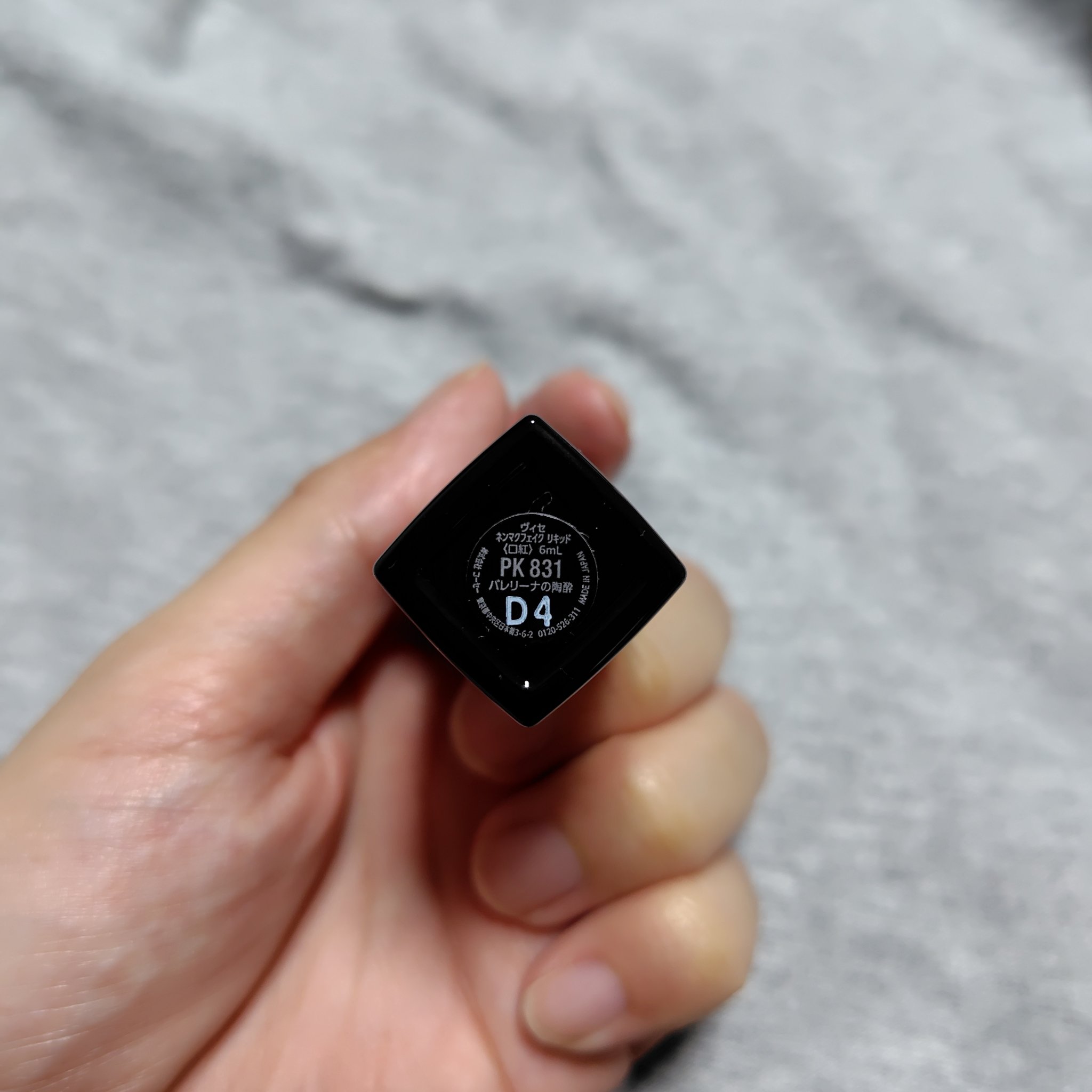 ネンマクフェイク リキッド PK831  バレリーナの陶酔/Visée/口紅を使ったクチコミ（2枚目）