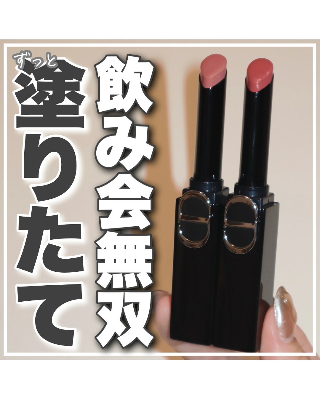 ルージュ ディオール オン ステージ/Dior/口紅・グロス・リップライナー・リップケアを使ったクチコミ(1枚目)