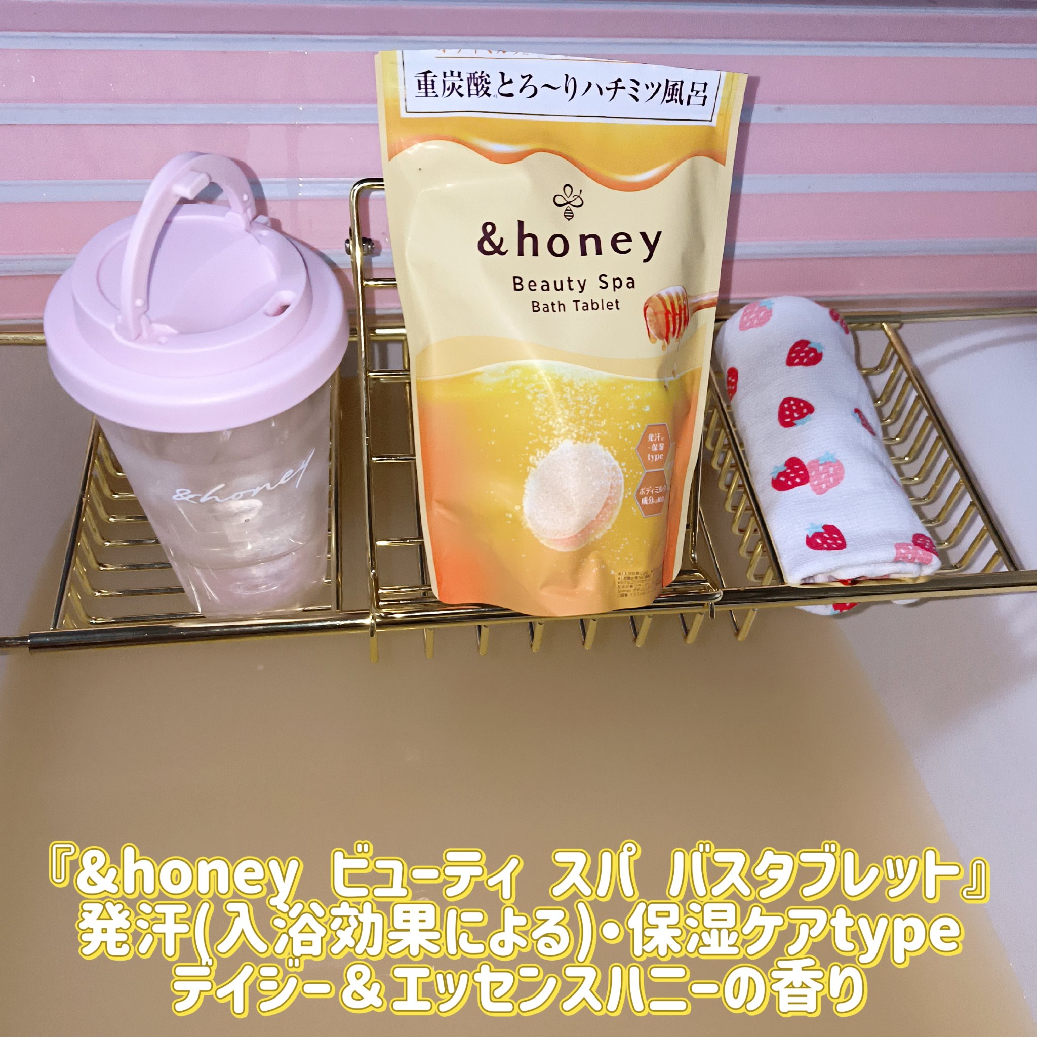 リラックス スパ バスタブレット/&honey/入浴剤を使ったクチコミ（3枚目）