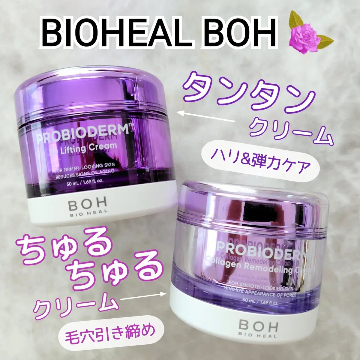バイオヒールボ プロバイオダーム 3Dリフティングクリーム/BIOHEAL BOH/フェイスクリームを使ったクチコミ（1枚目）
