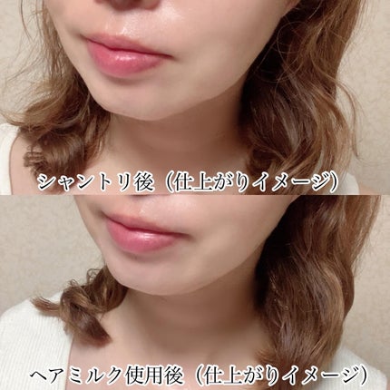 リポ ラボ ケラチンセラム ジェルモイスト シャンプー /トリートメントスリークリペア*/LIPO LABO/市販シャンプーを使ったクチコミ(5枚目)