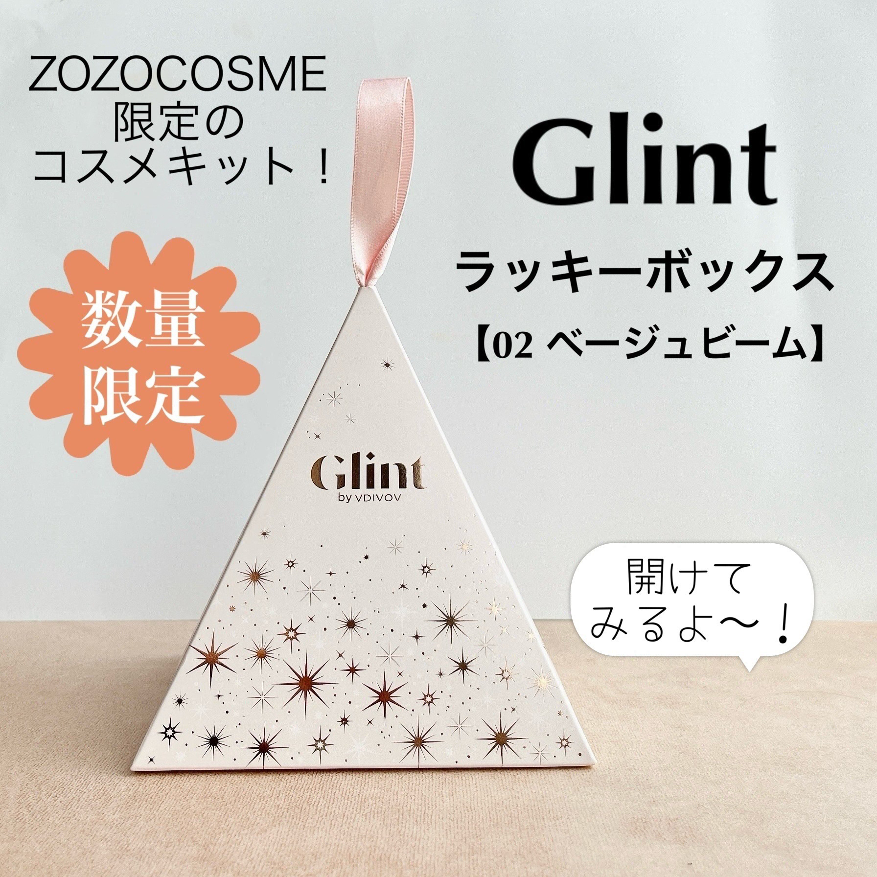 ビディボブ ハイライター/Glint/パウダーハイライトを使ったクチコミ（2枚目）