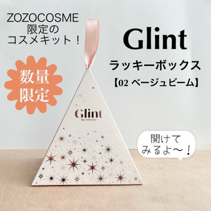 グリッタージェル /Glint/グリッターを使ったクチコミ(2枚目)