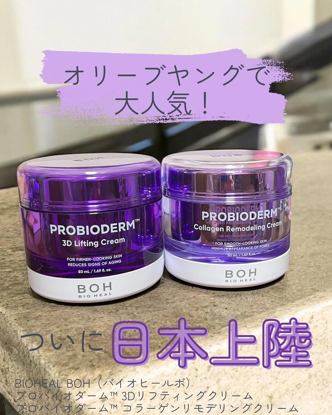 バイオヒールボ プロバイオダーム 3Dリフティングクリーム/BIOHEAL BOH/フェイスクリームを使ったクチコミ（1枚目）