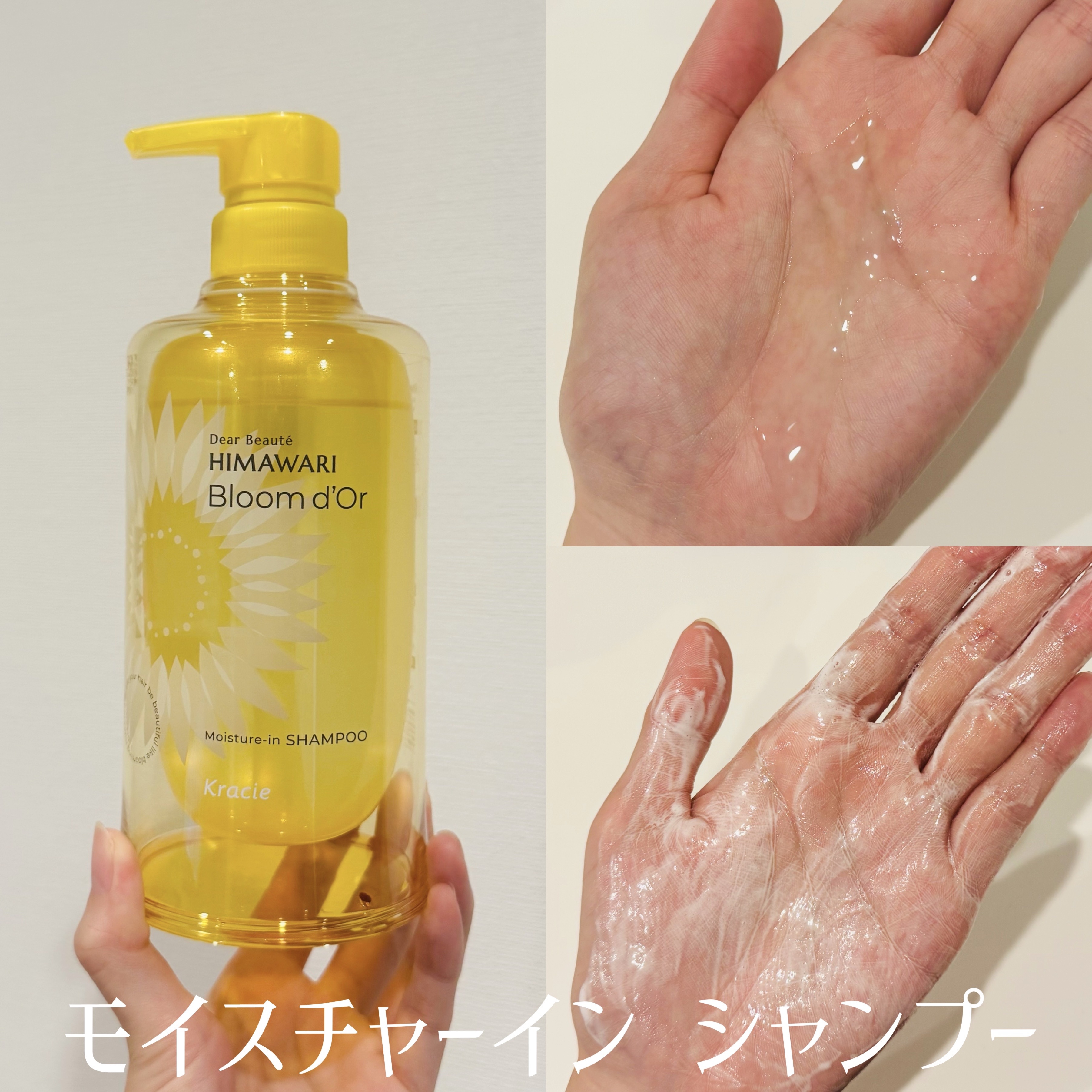 ディアボーテ ブルームドール モイスチャーイン シャンプー/トリートメント/ディアボーテ/市販シャンプーを使ったクチコミ（2枚目）