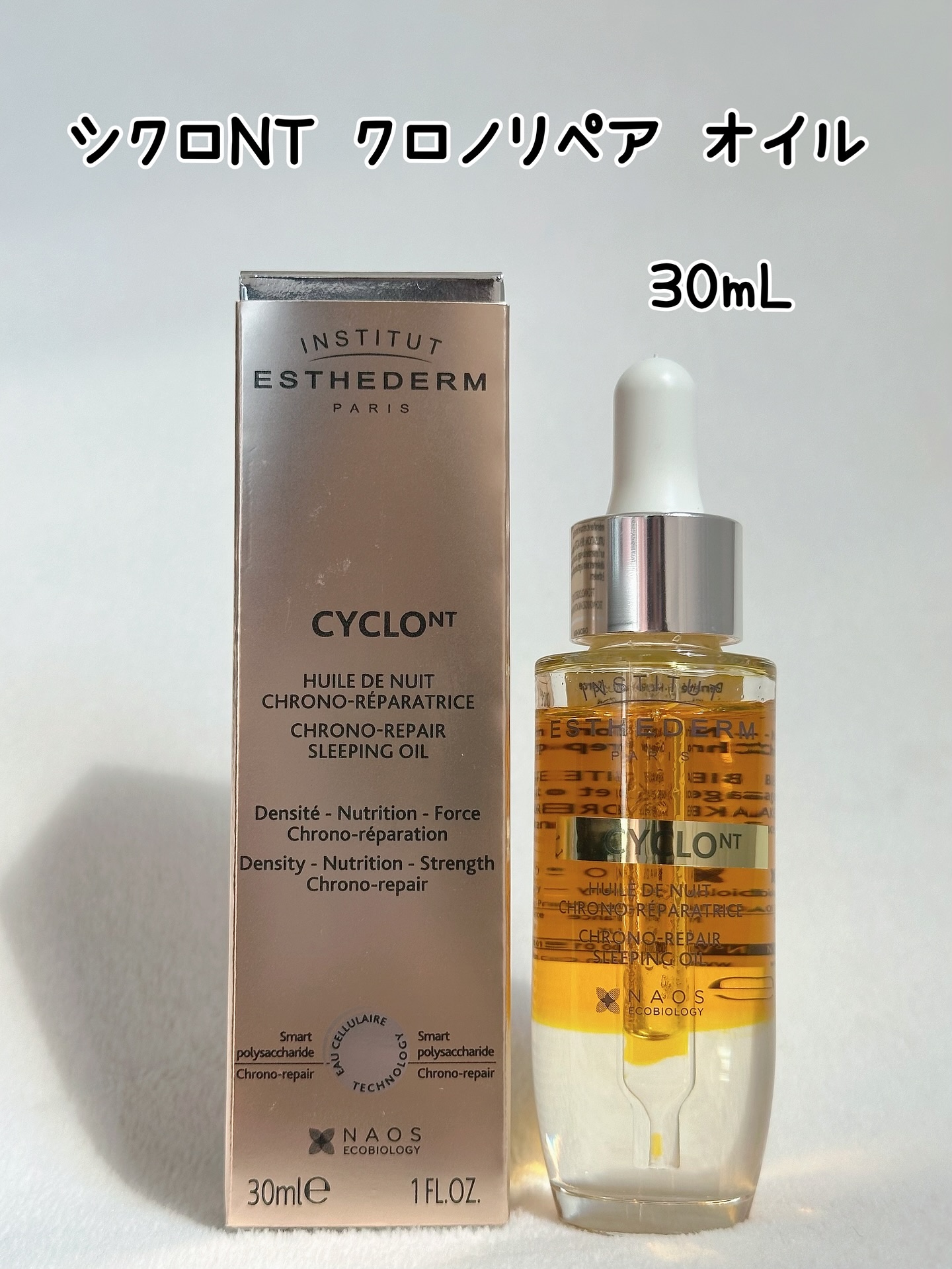 シクロNT クロノリペア オイル/エステダム/フェイスオイルを使ったクチコミ（2枚目）